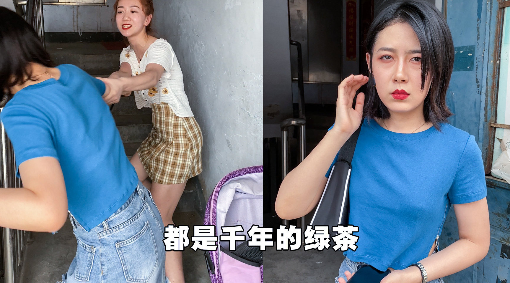 马小策梦游仙境